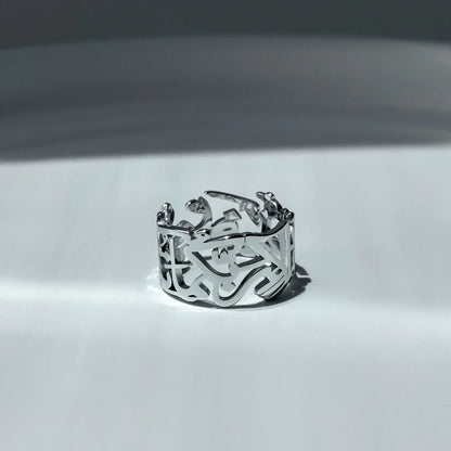 Ayat Ring فَبِأَىِّ ءَالَآءِ رَبِّكُمَا تُكَذِّبَانِ