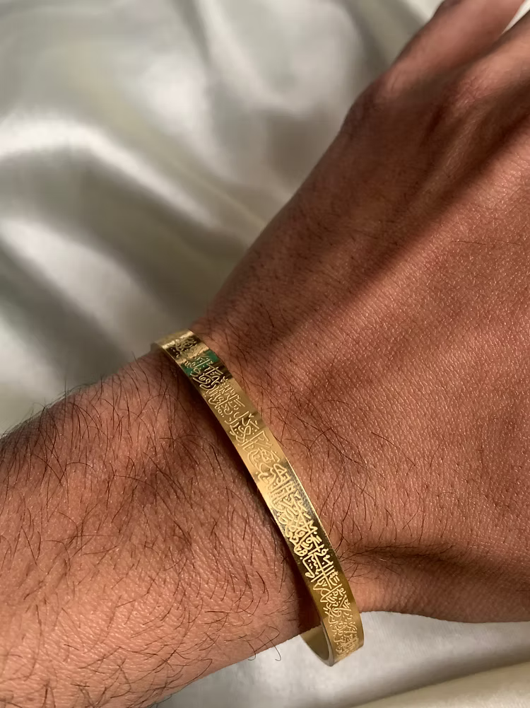 Ayatul Kursi Bracelet