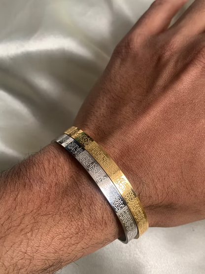 Ayatul Kursi Bracelet