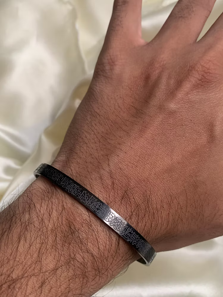 Ayatul Kursi Bracelet