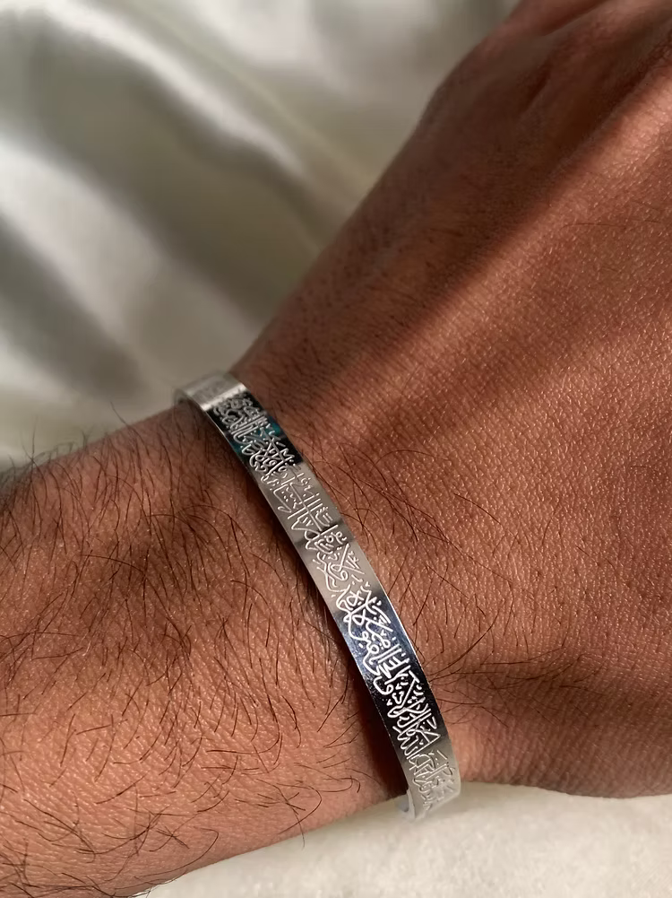 Ayatul Kursi Bracelet