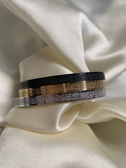 Ayatul Kursi Bracelet