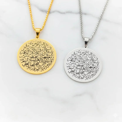 THE THRONE VERSE - AYAT UL KURSI NECKLACE