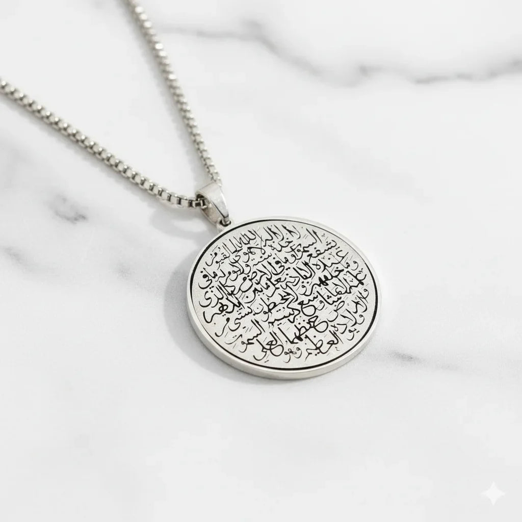 THE THRONE VERSE - AYAT UL KURSI NECKLACE