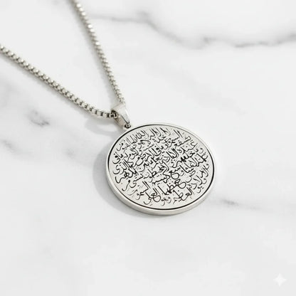 THE THRONE VERSE - AYAT UL KURSI NECKLACE