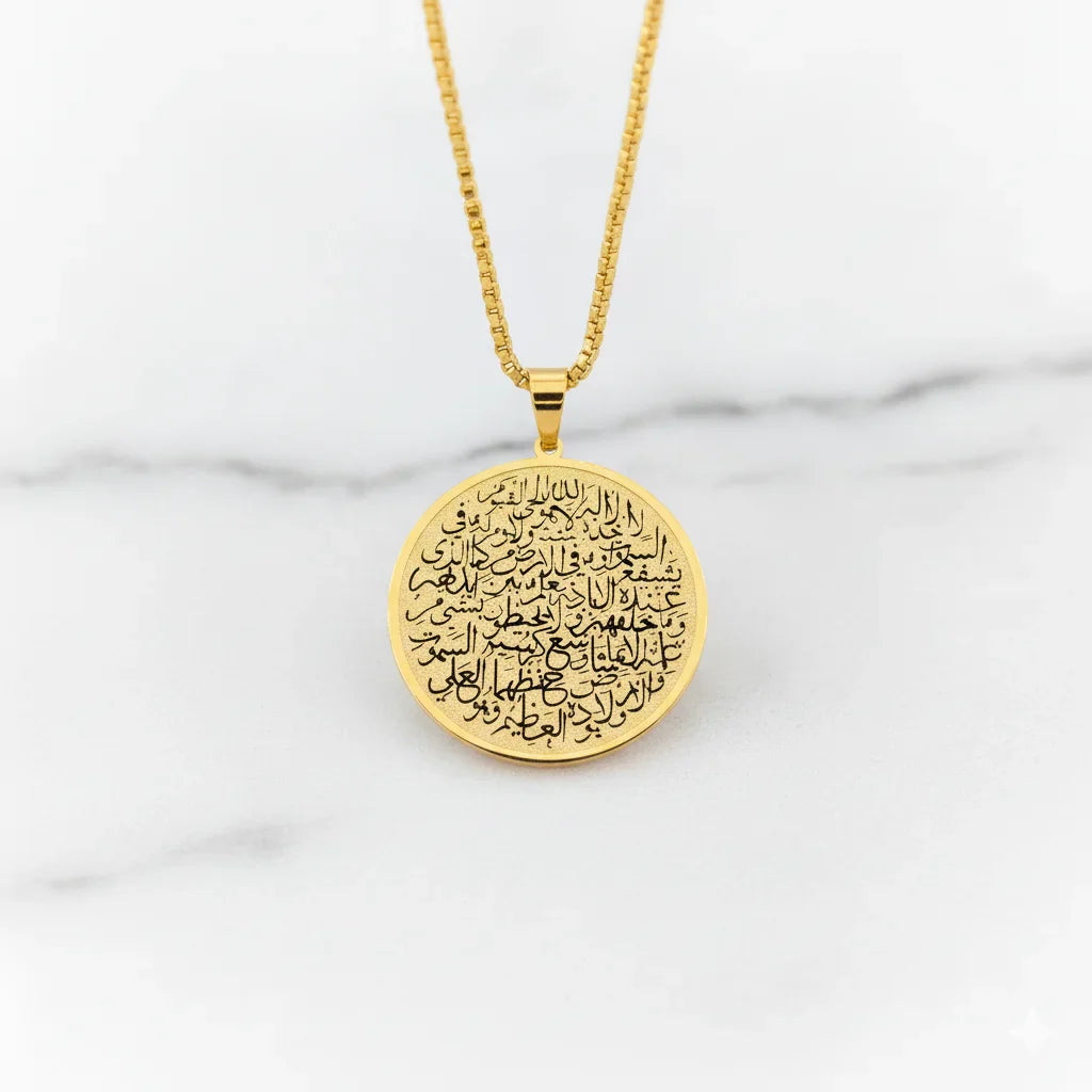 THE THRONE VERSE - AYAT UL KURSI NECKLACE