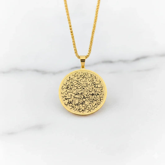 THE THRONE VERSE - AYAT UL KURSI NECKLACE