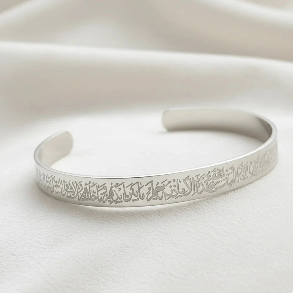 AYATUL KURSI BANGLE