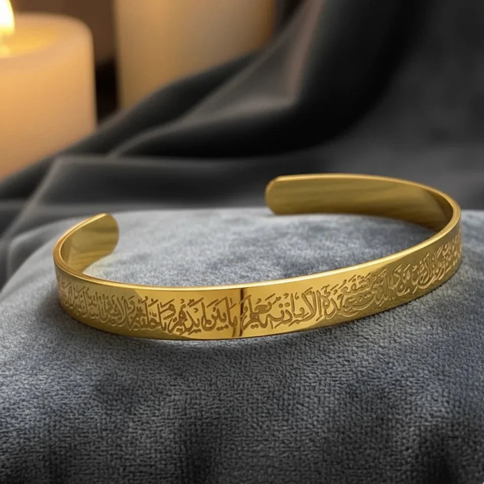 AYATUL KURSI BANGLE