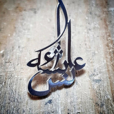 ARABIC LAPEL PIN