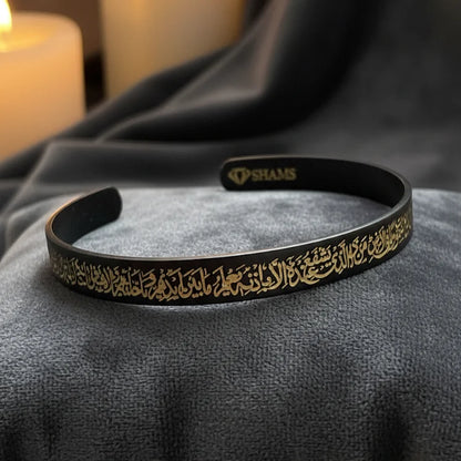 AYATUL KURSI BANGLE