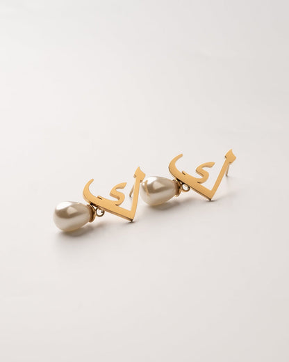 Calligraphed Letter Earrings ق